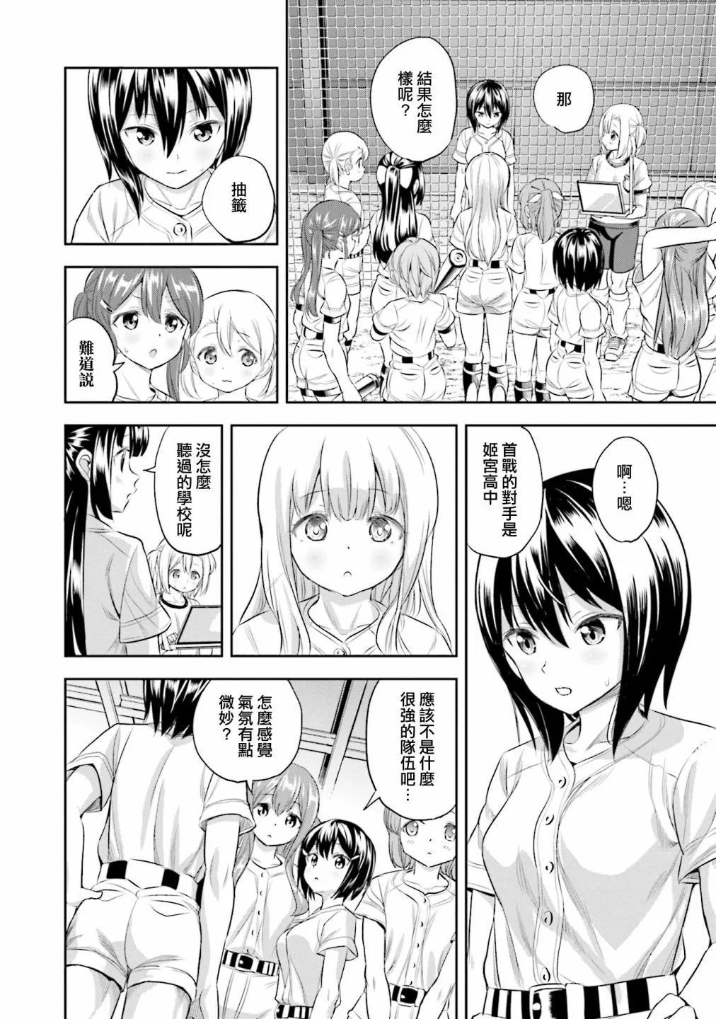 第53话19