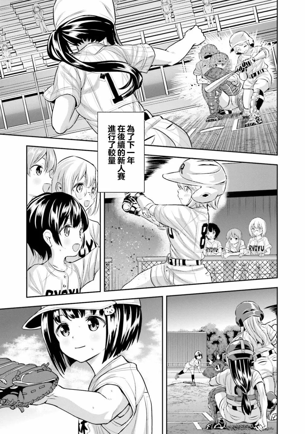 第53话2