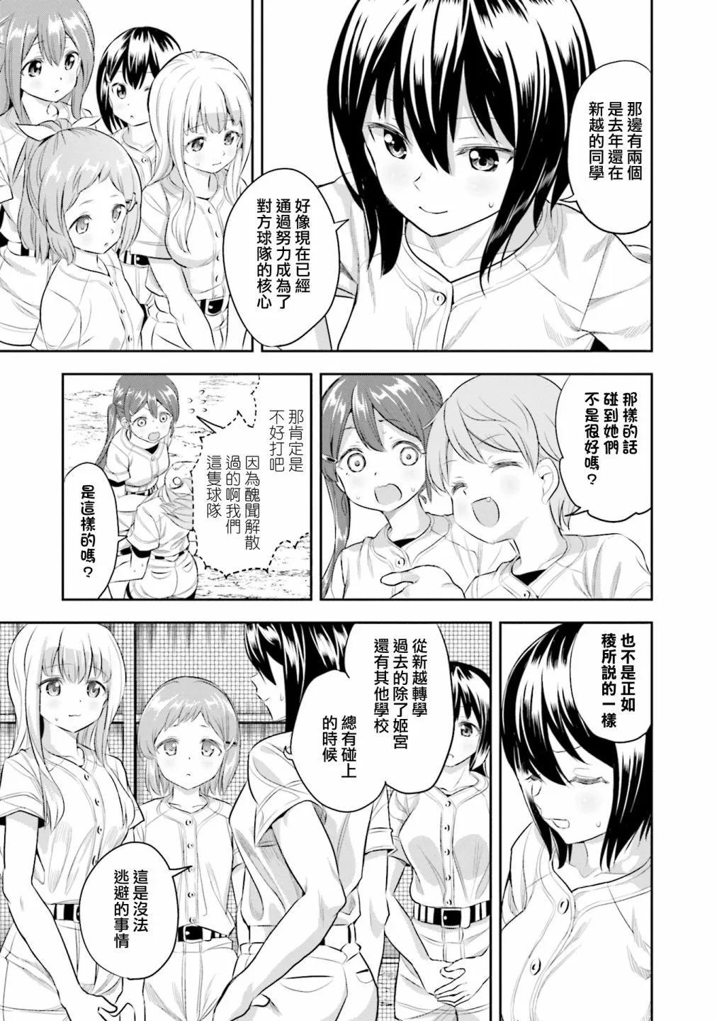 第53话20