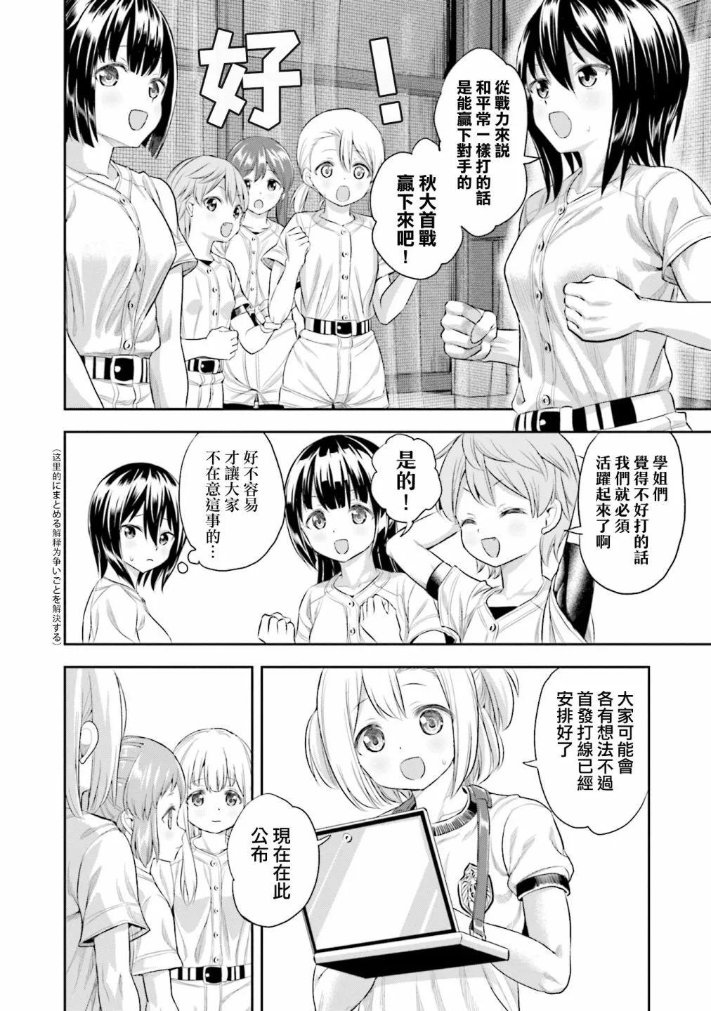 第53话21