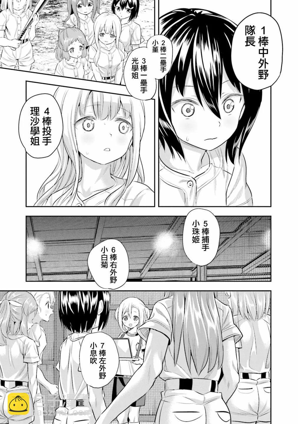 第53话22