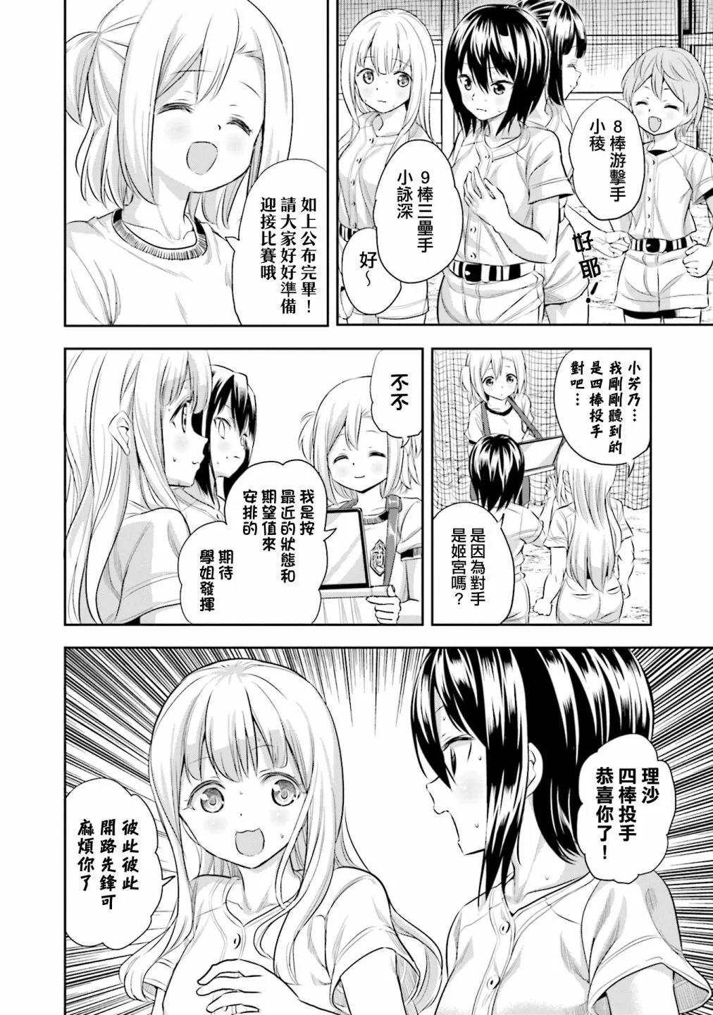 第53话23