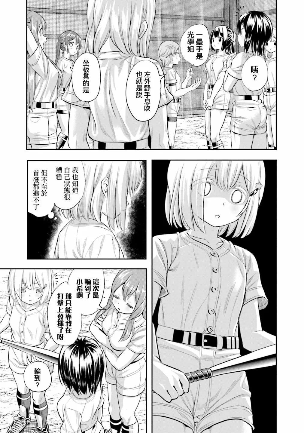 第53话24