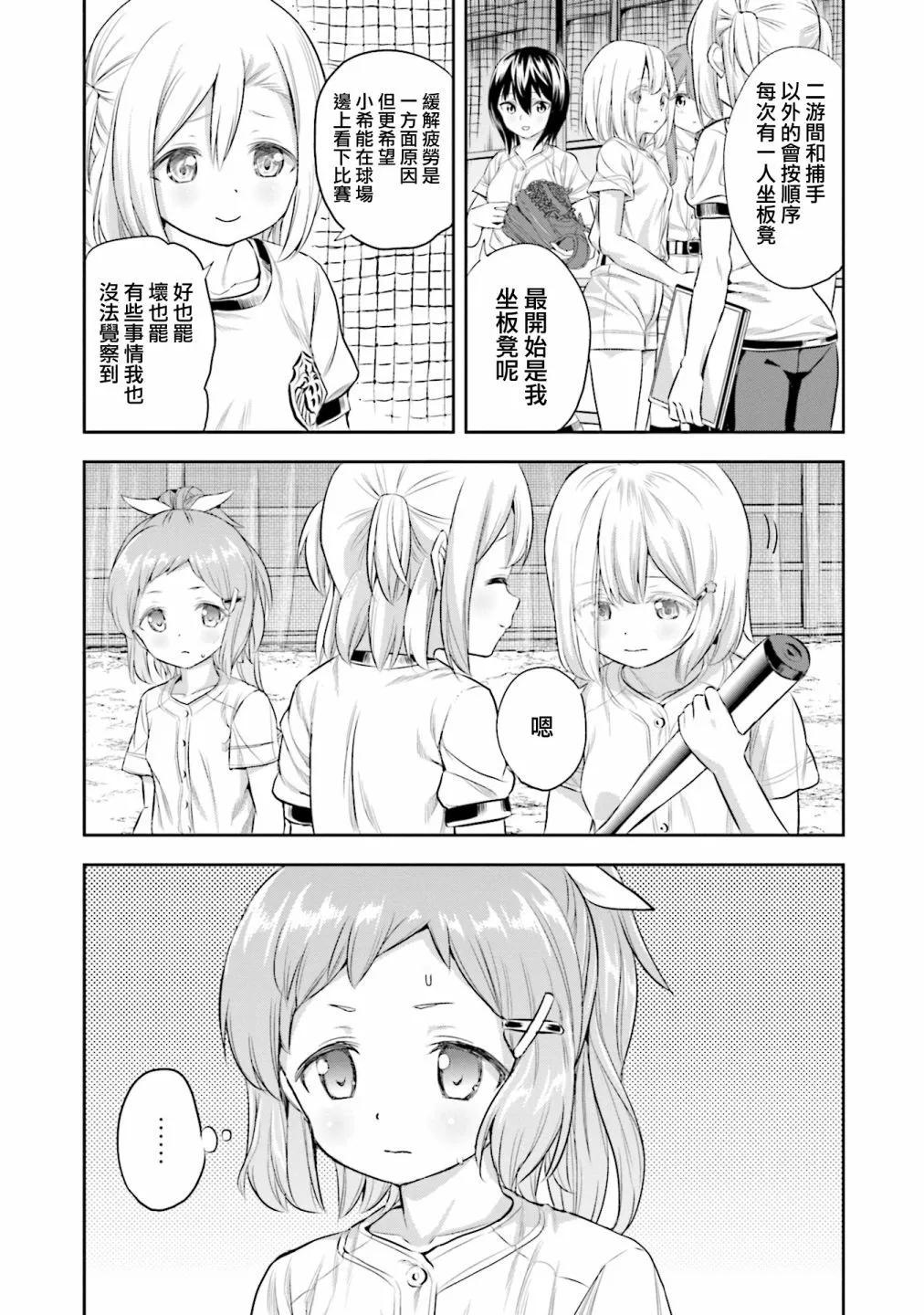 第53话25