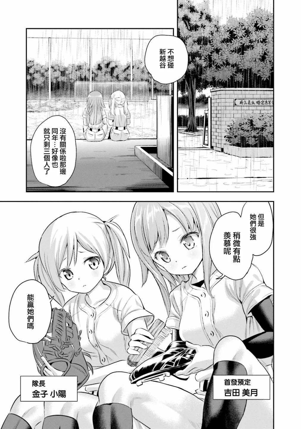 第53话26