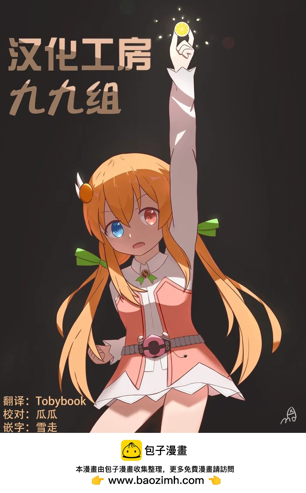 第53话31