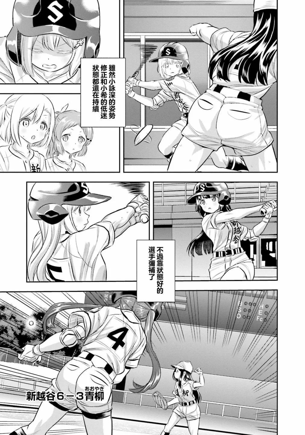 第53话4