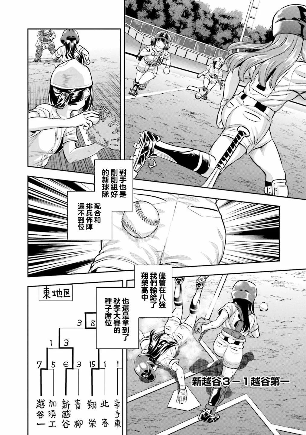 第53话5