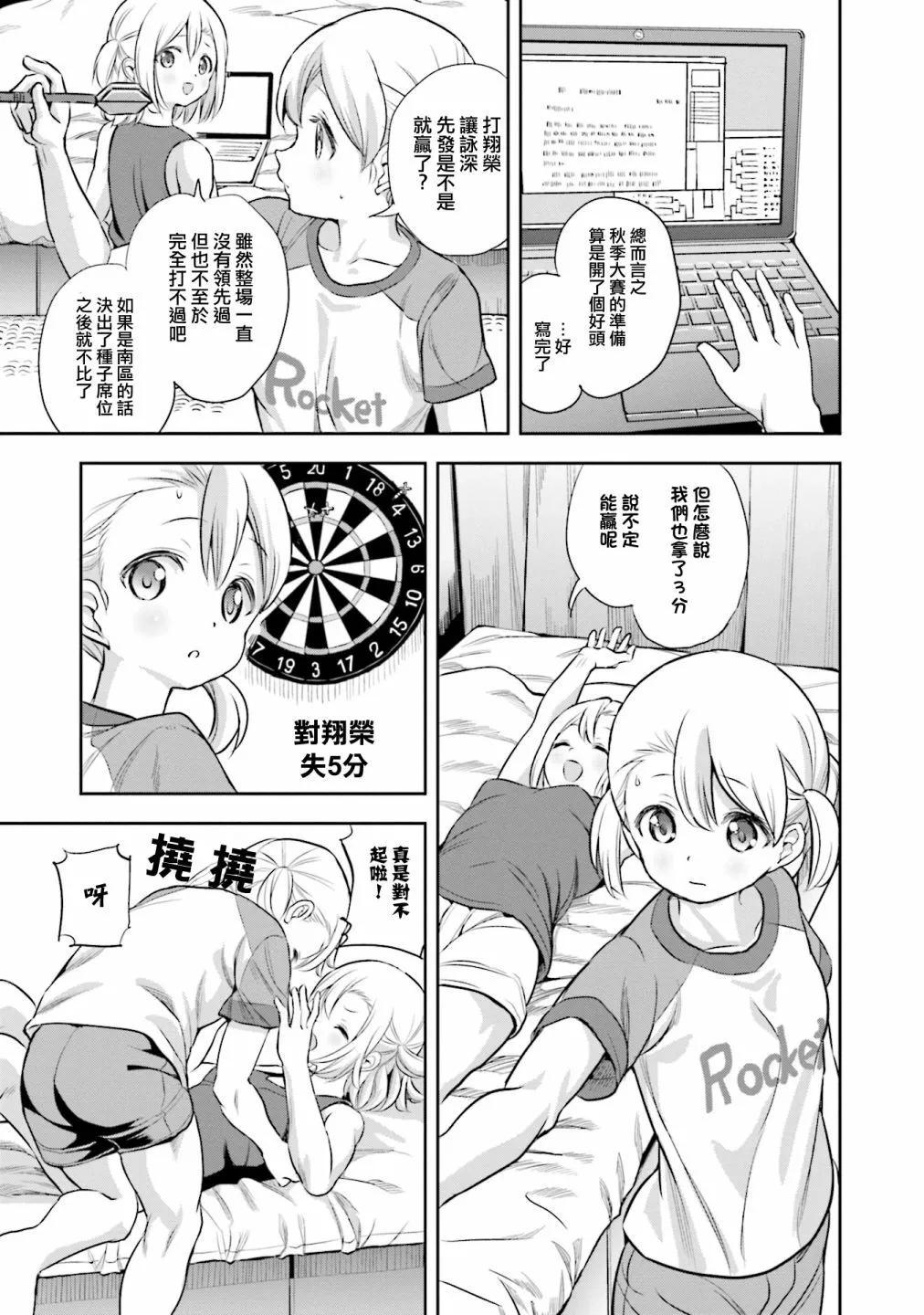 第53话6