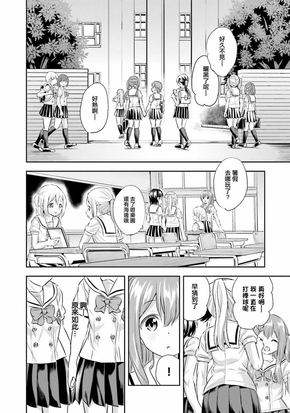 第53话7