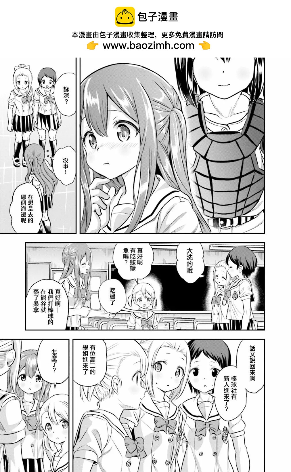 第53话8