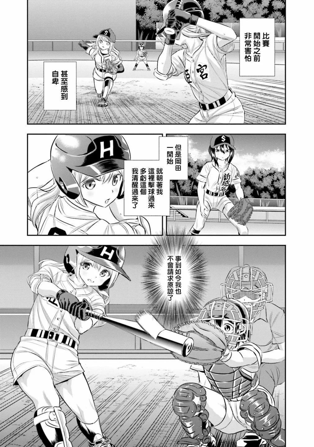 第54话14