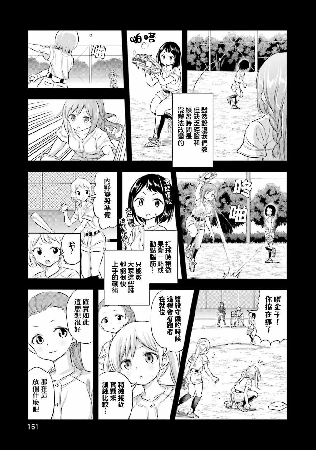第54话2