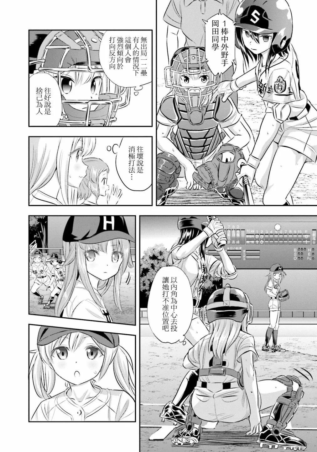 第54话21
