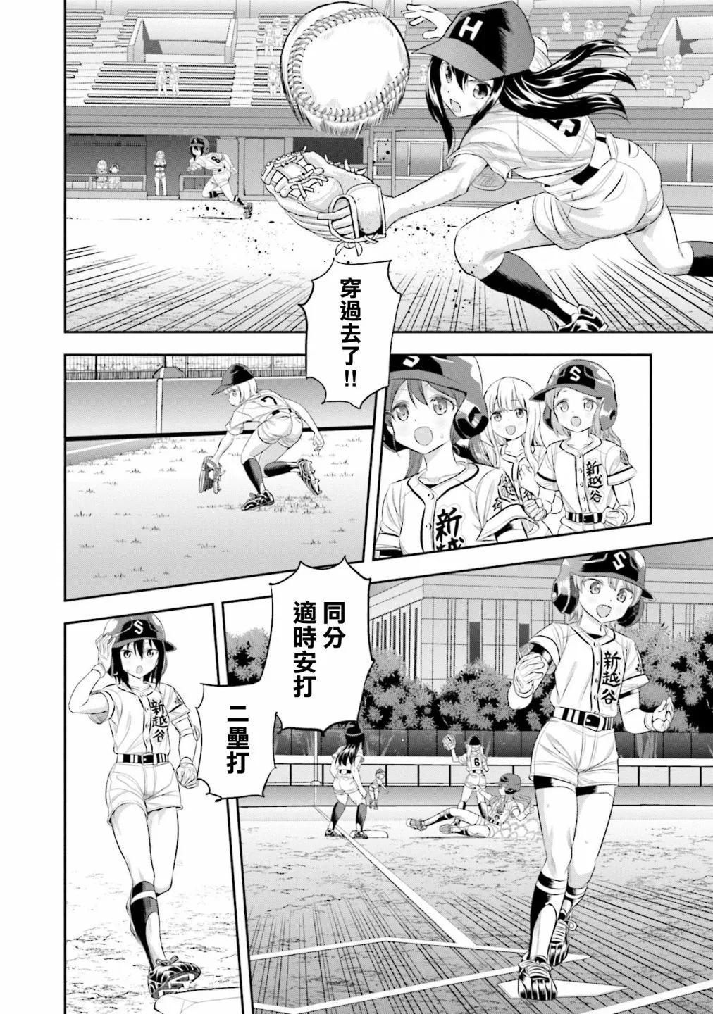 第54话25