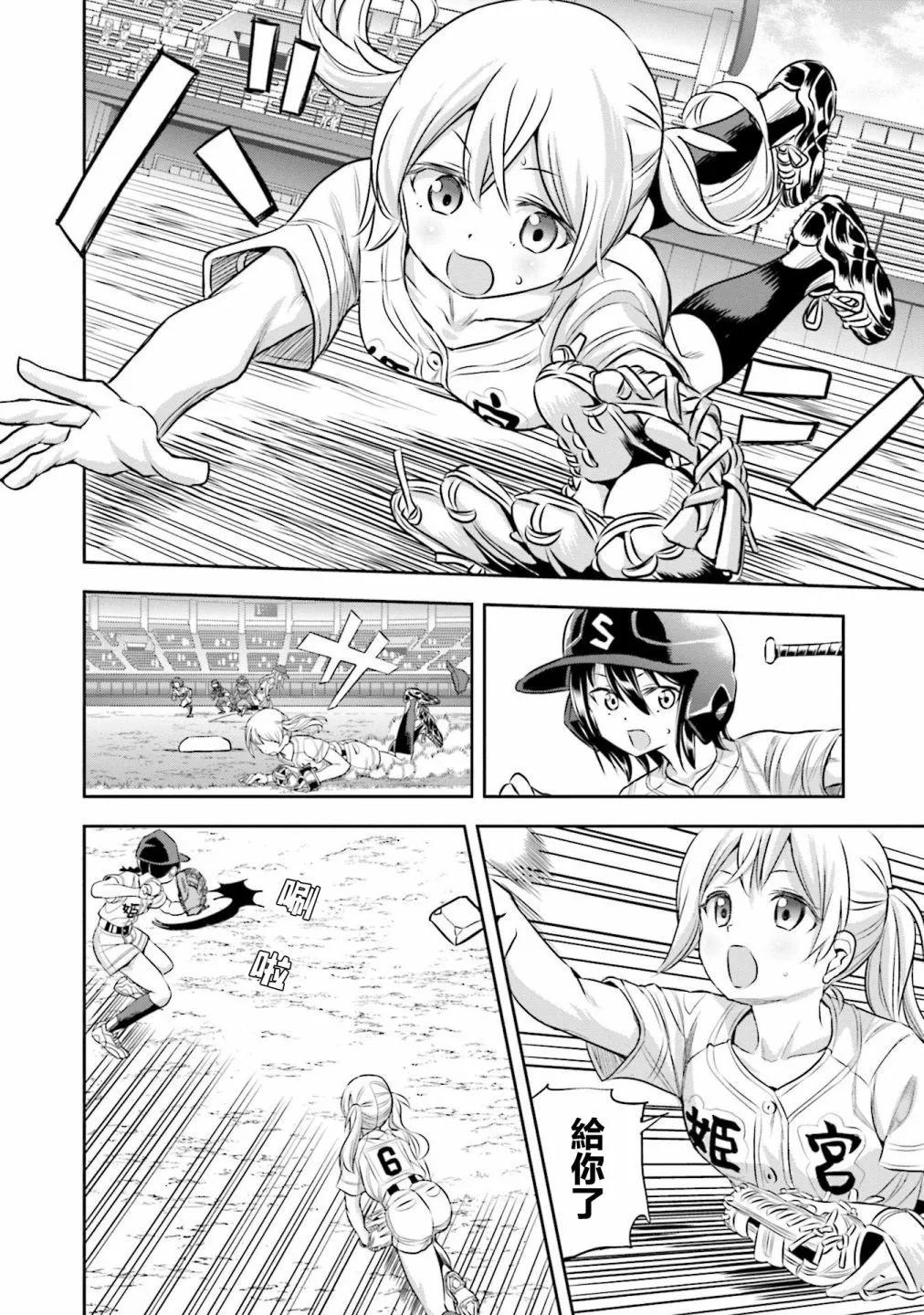 第54话5