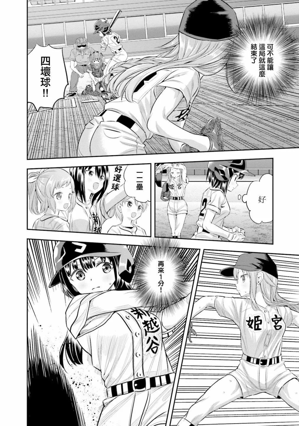 第55话10