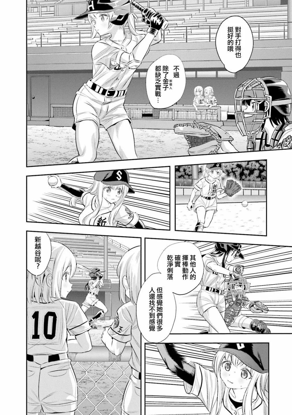 第55话14
