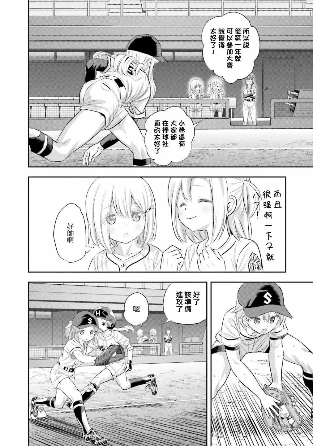 第55话16