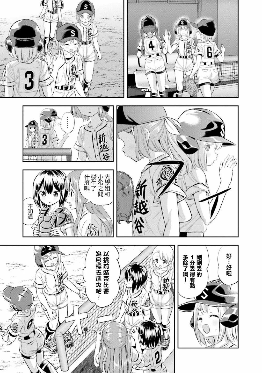 第55话17