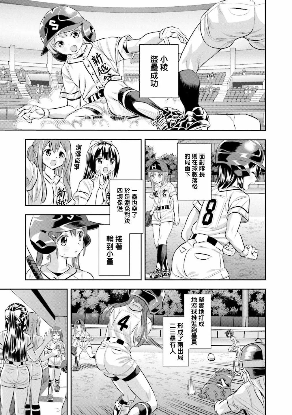 第55话19