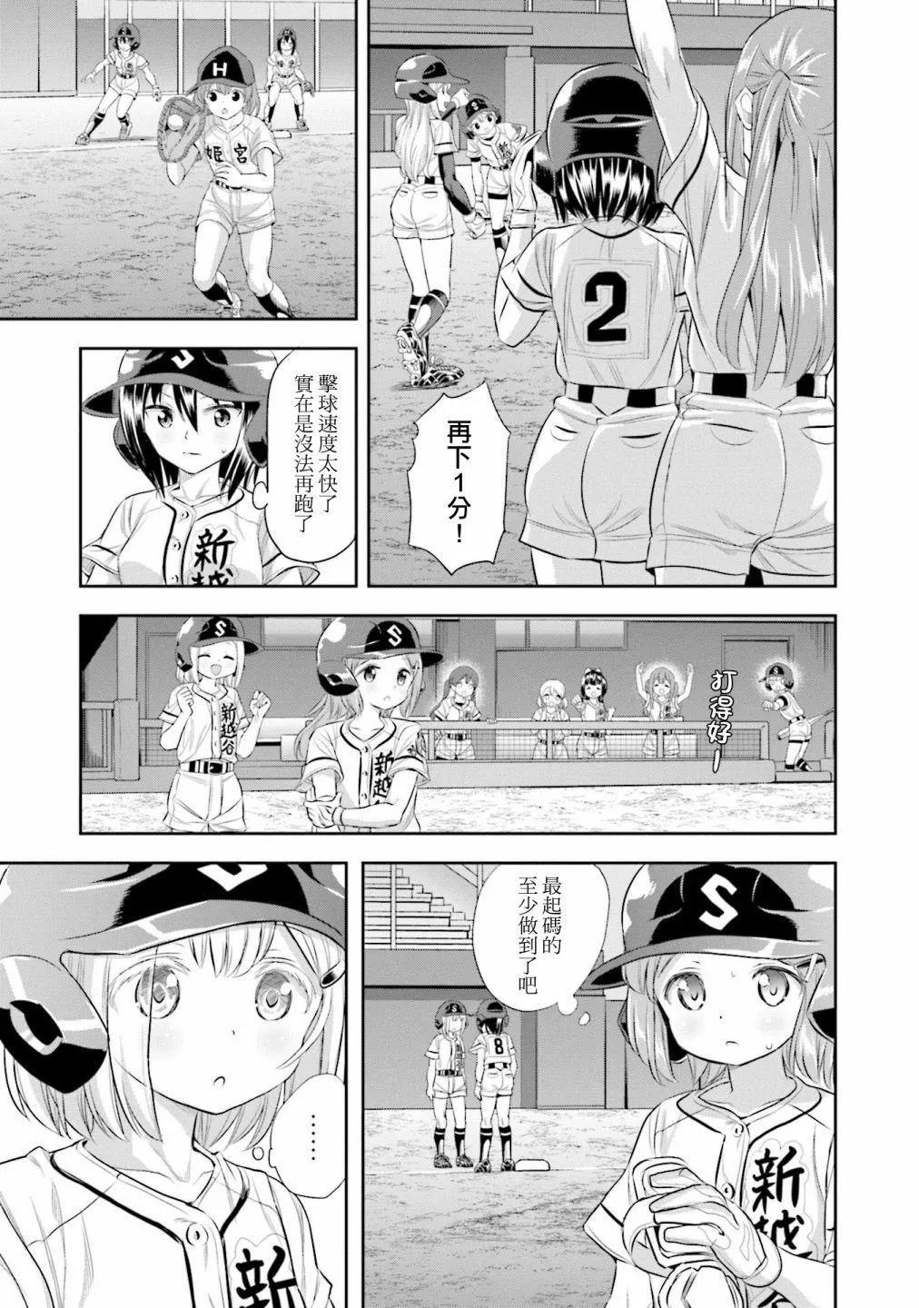 第55话23