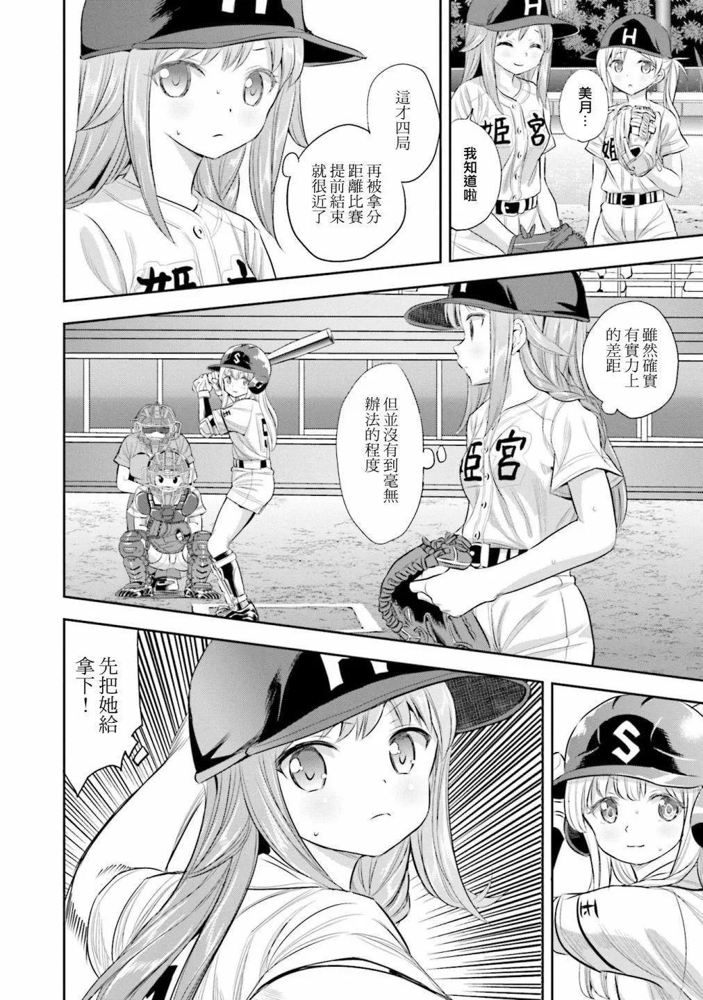 第55话24