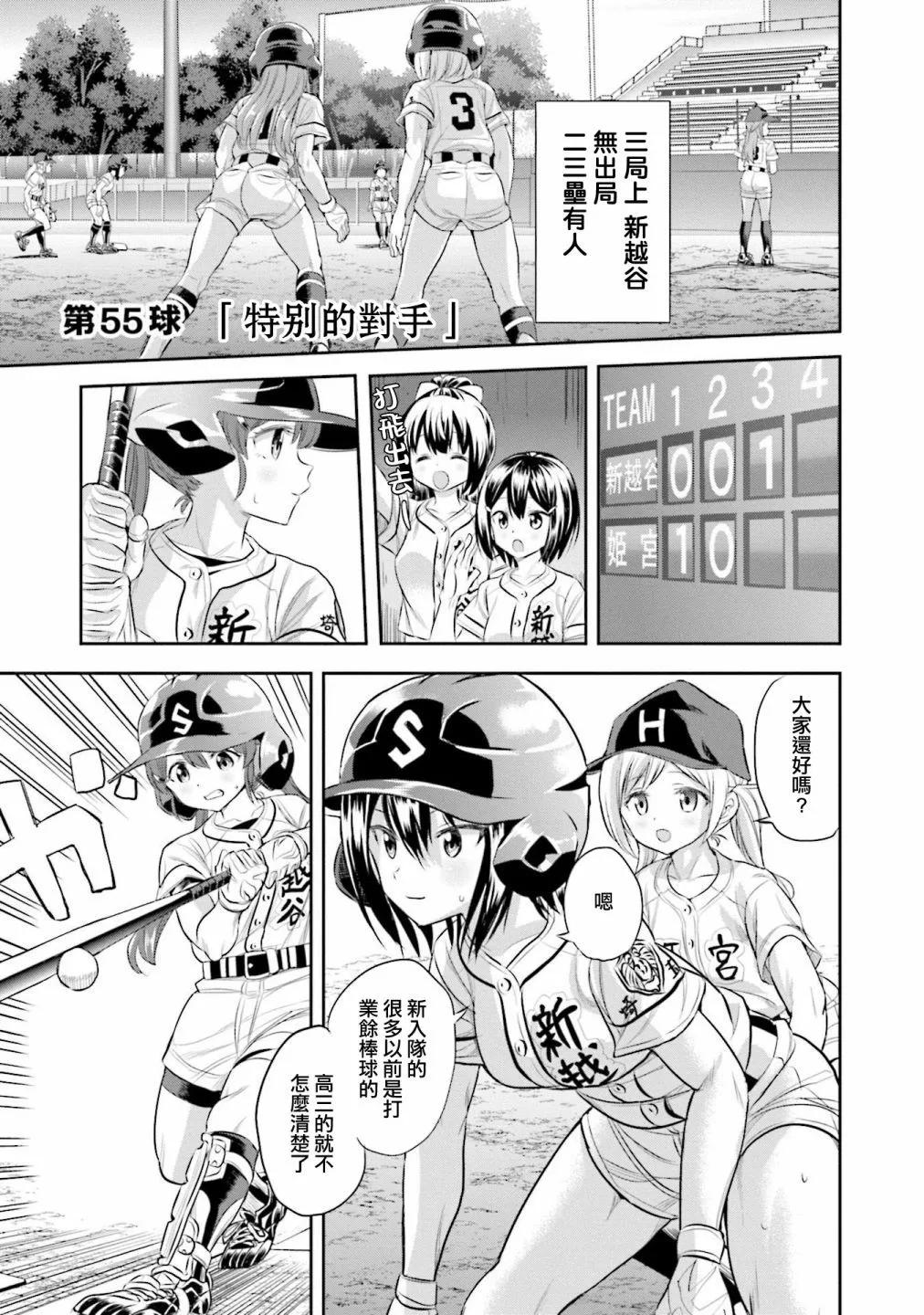 第55话5