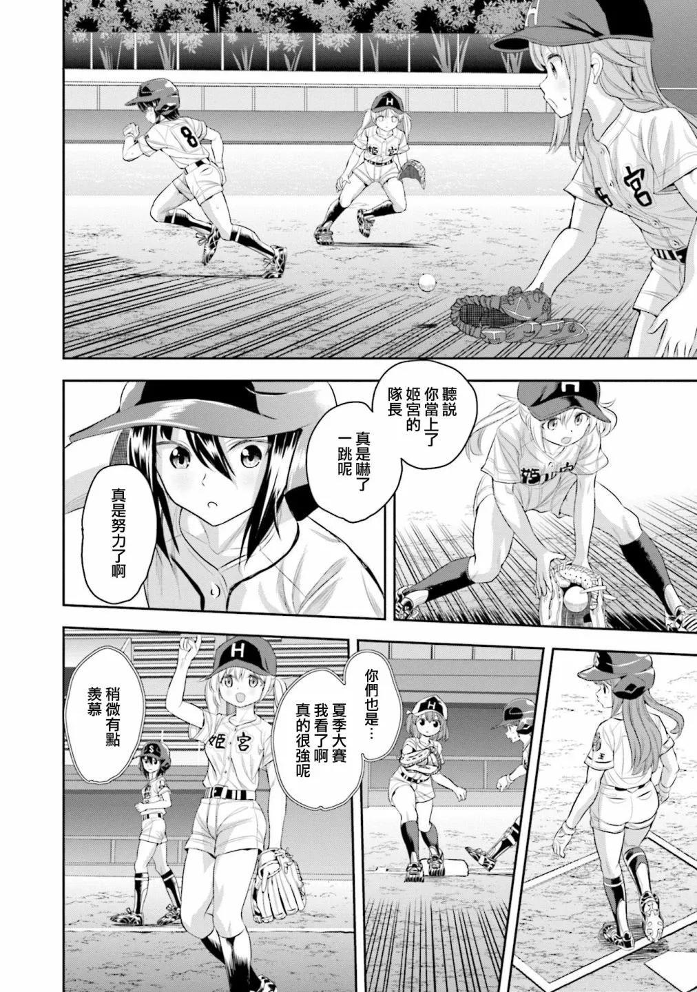 第55话6