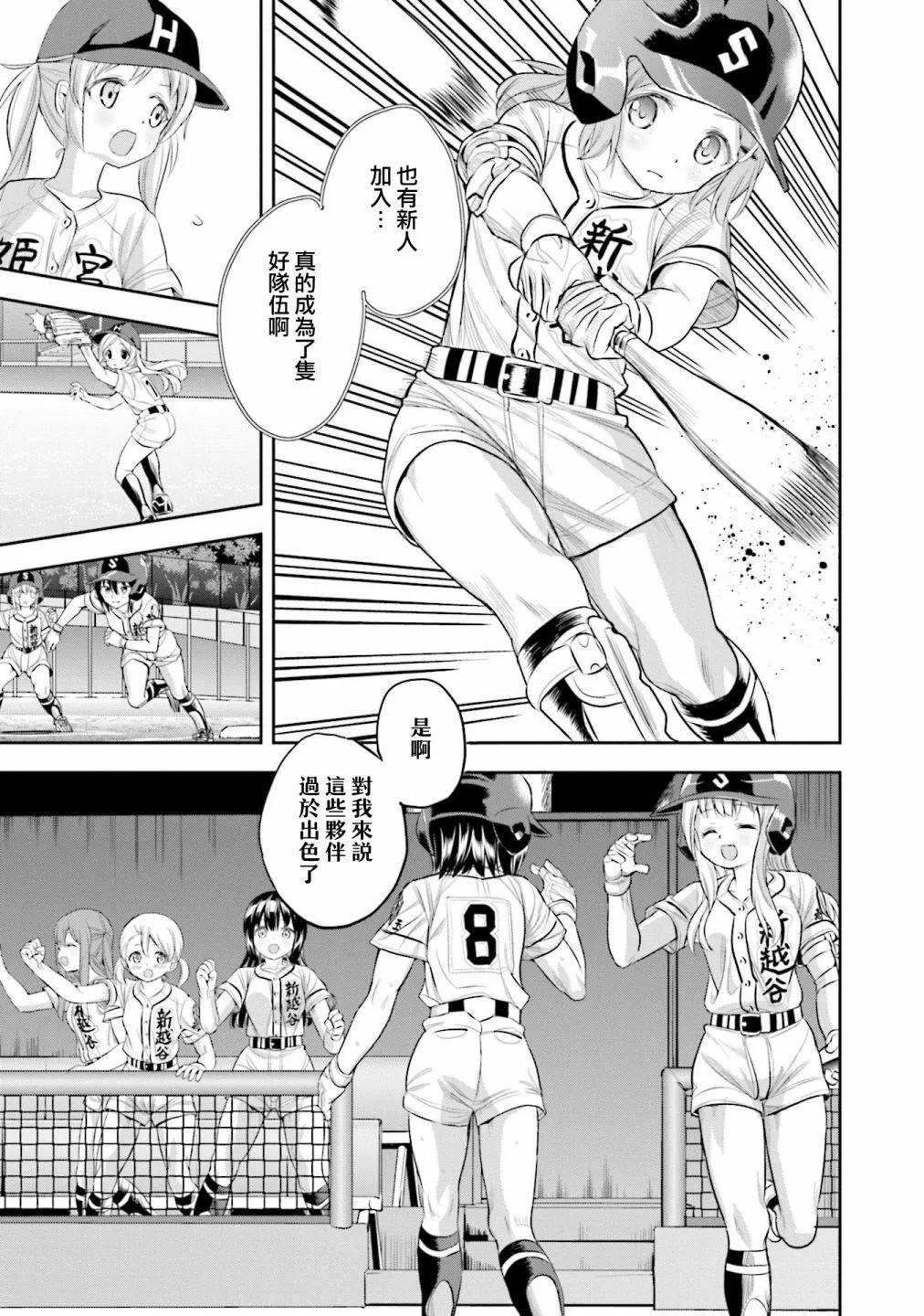 第55话7