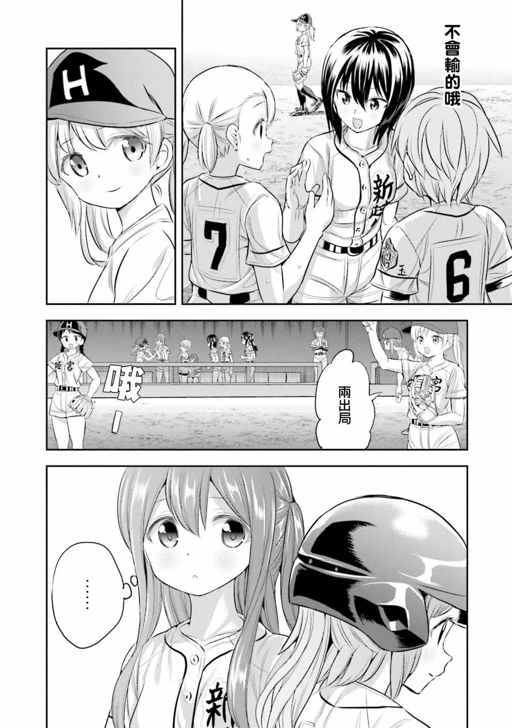 第55话8