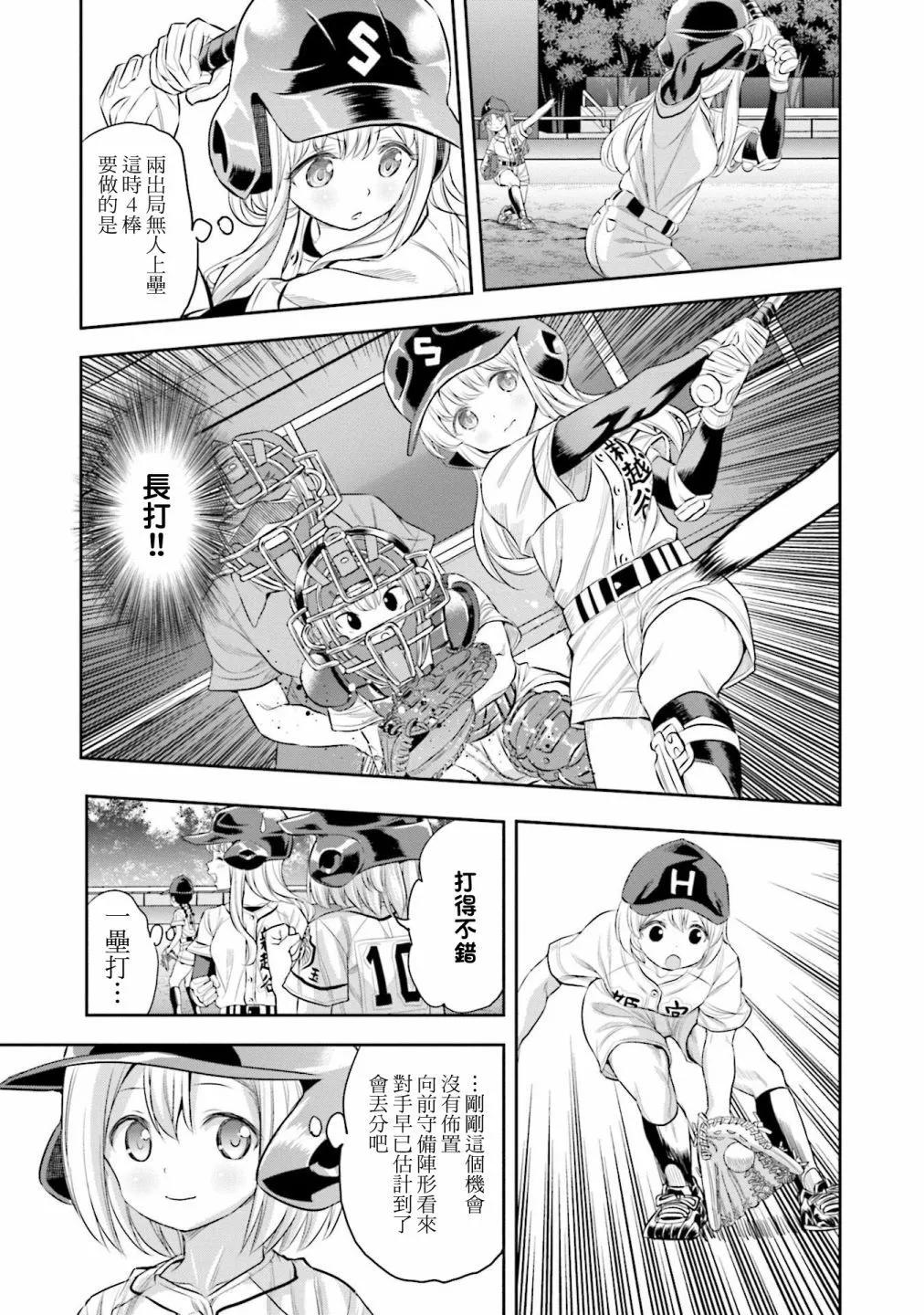第55话9