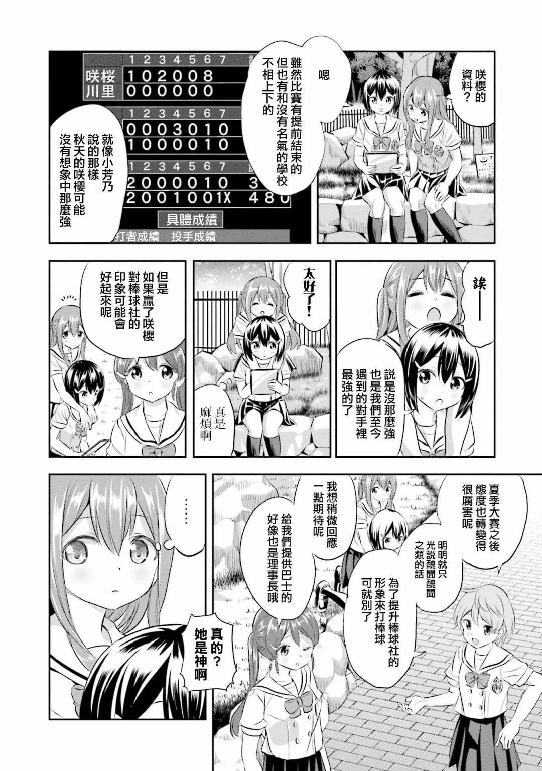 第60话19