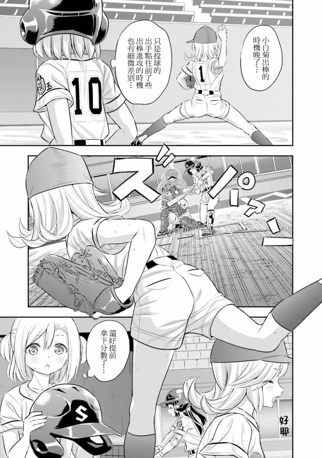 第60话2