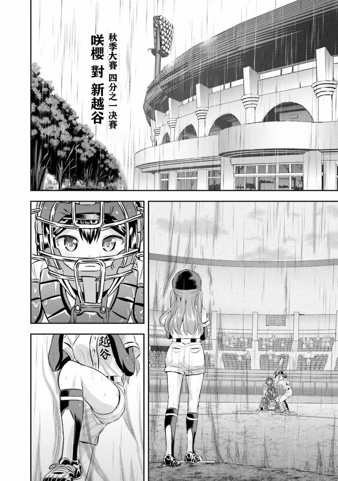 第60话21