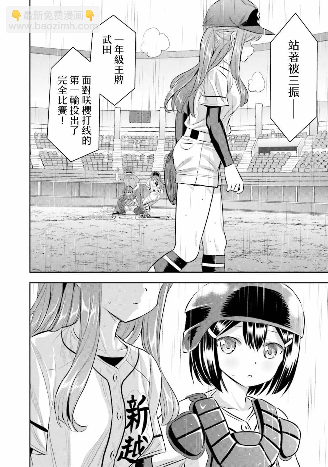 第60话25