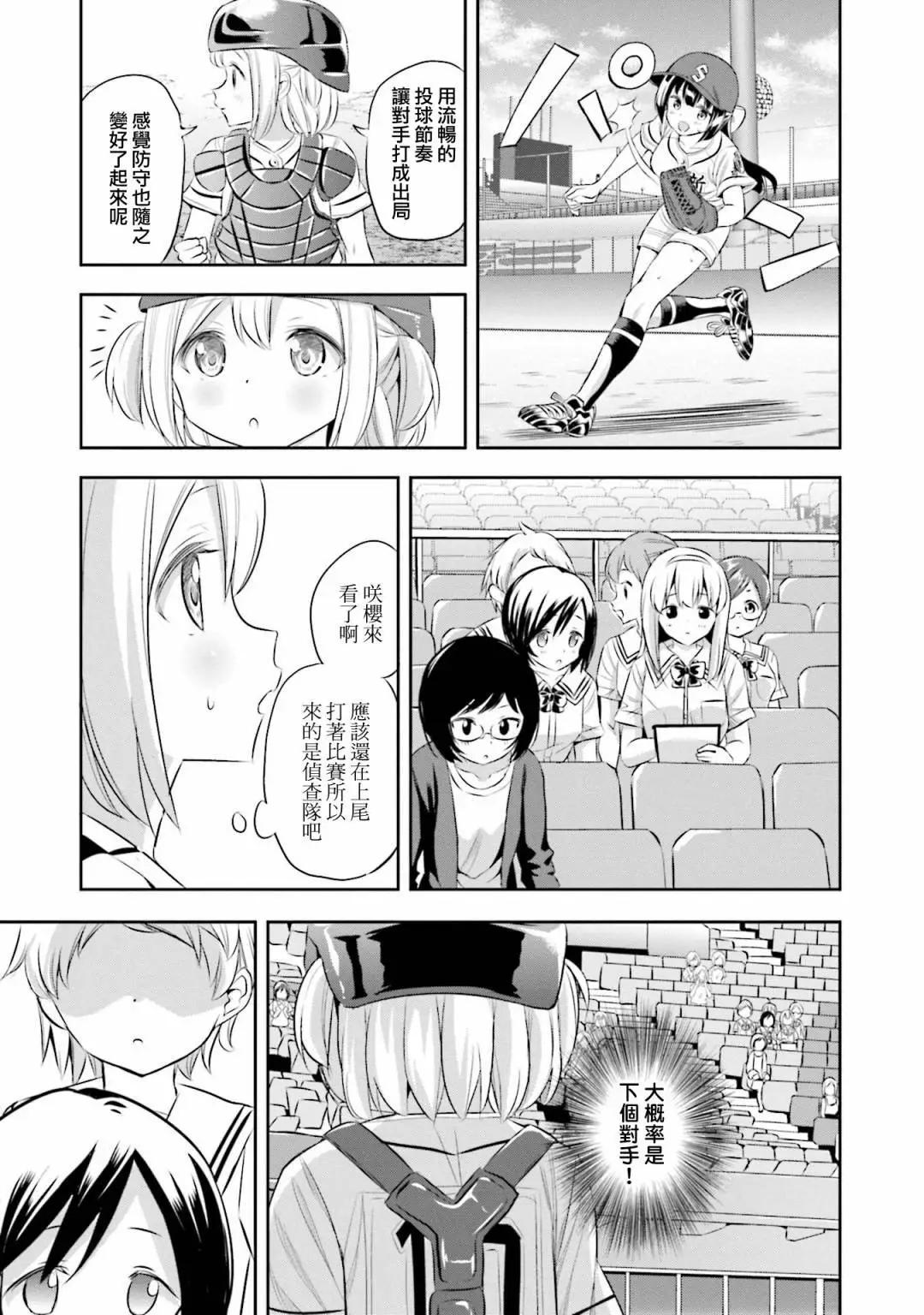 第60话4