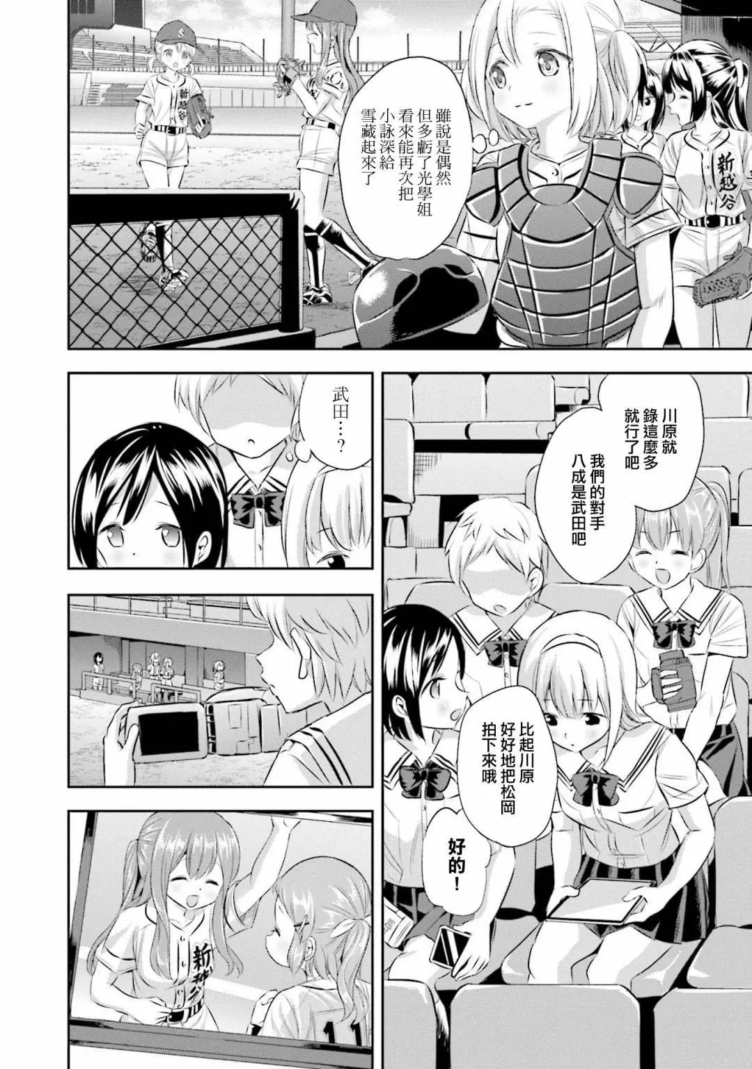 第60话5