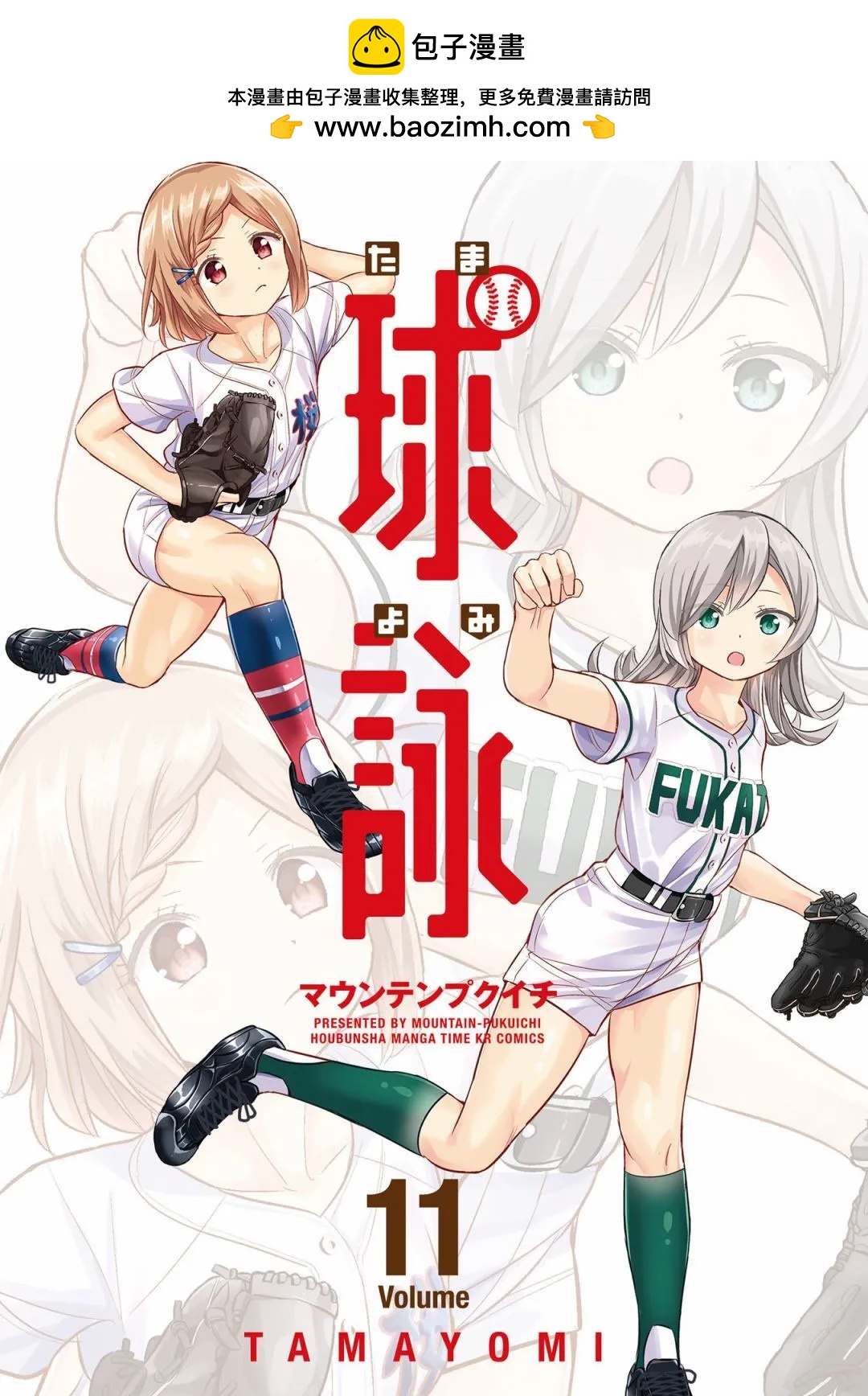第61话1
