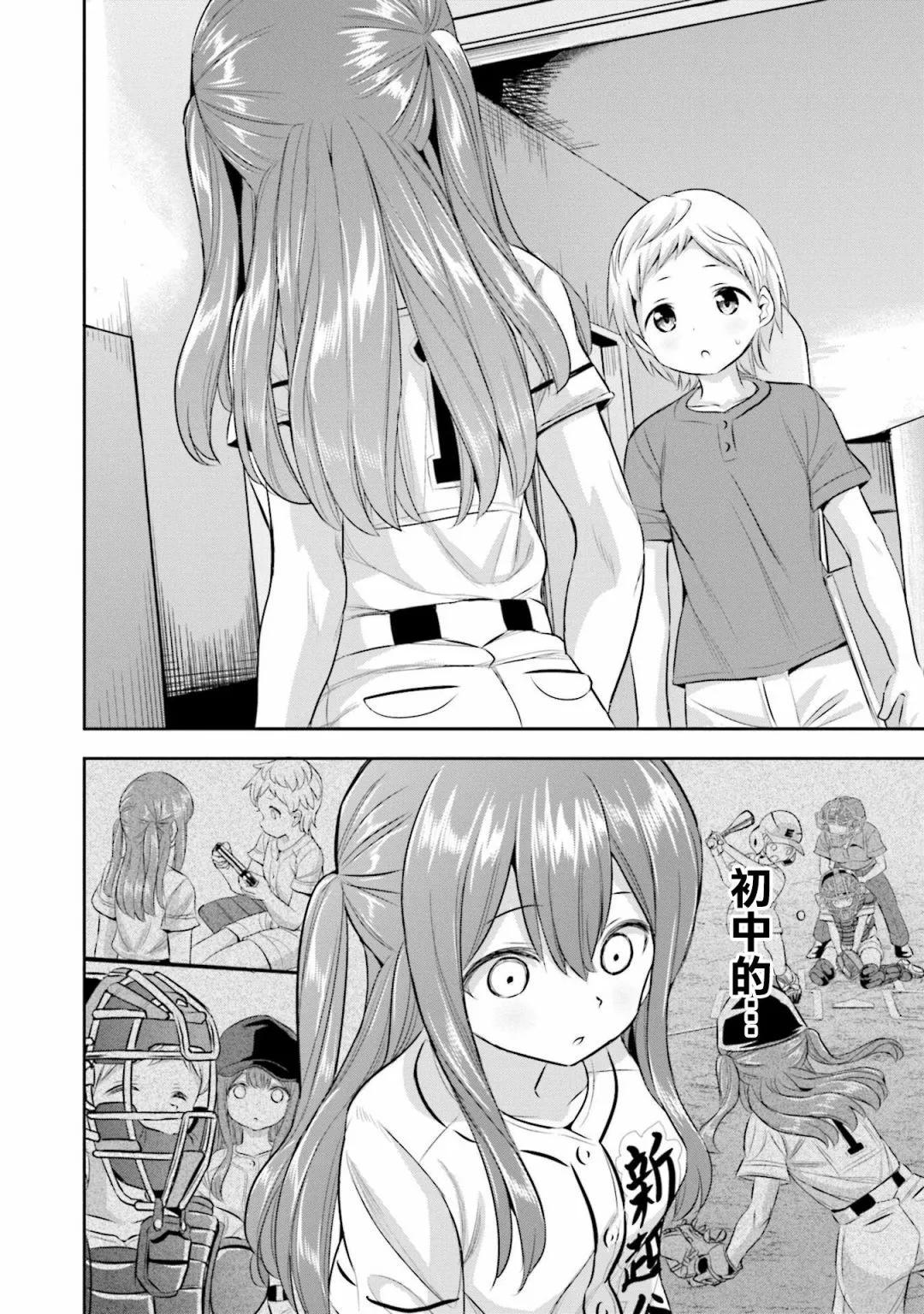 第61话10