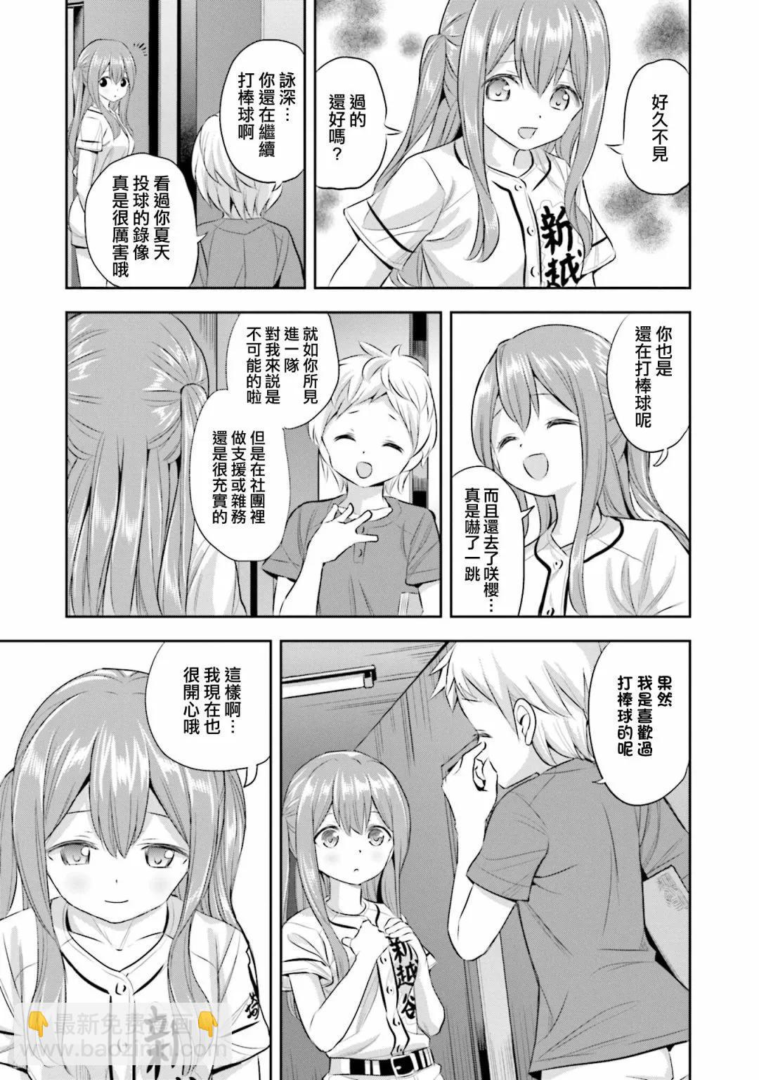 第61话11