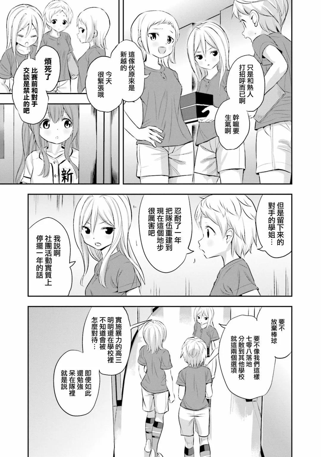 第61话13