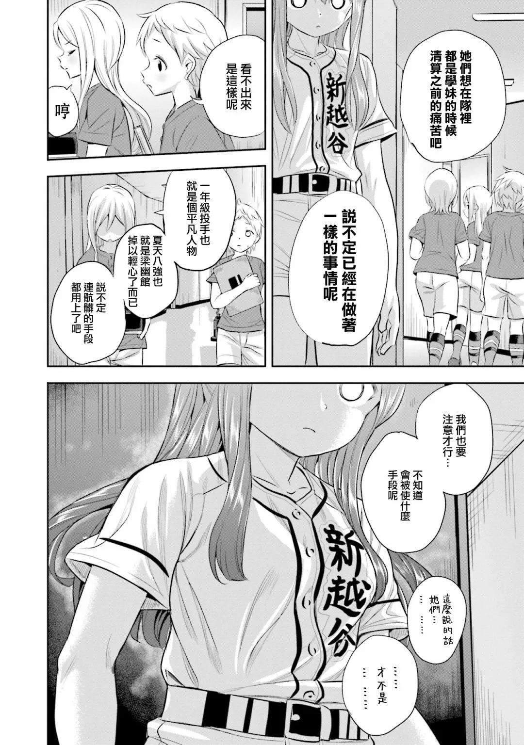 第61话14