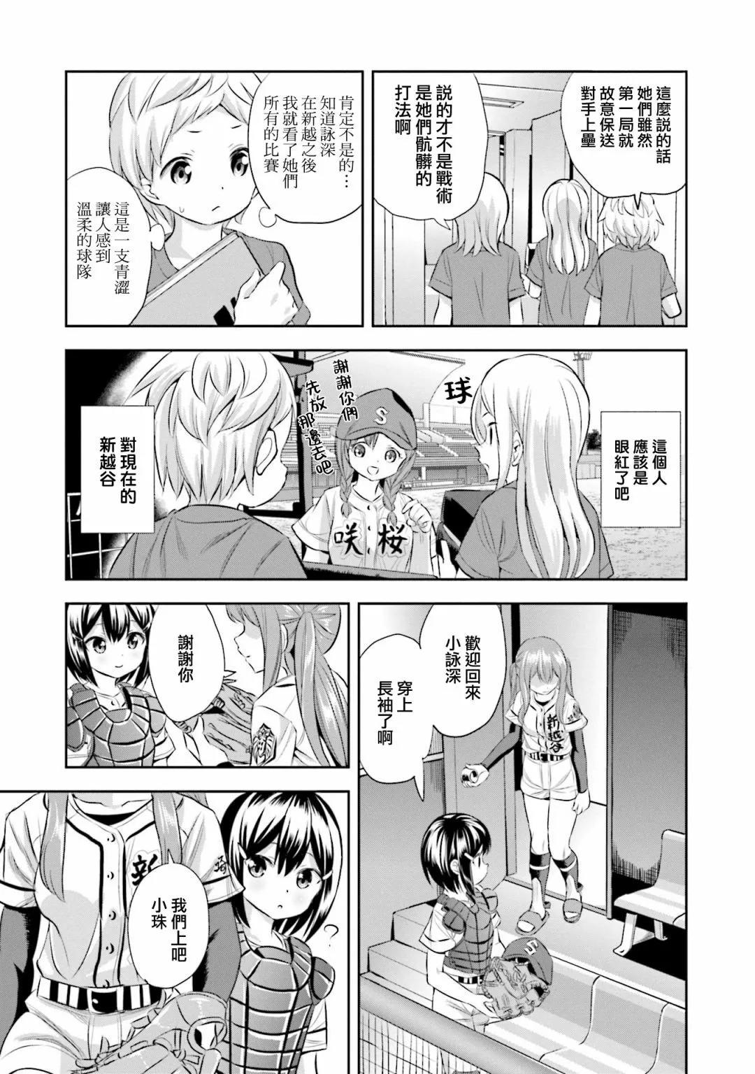 第61话15