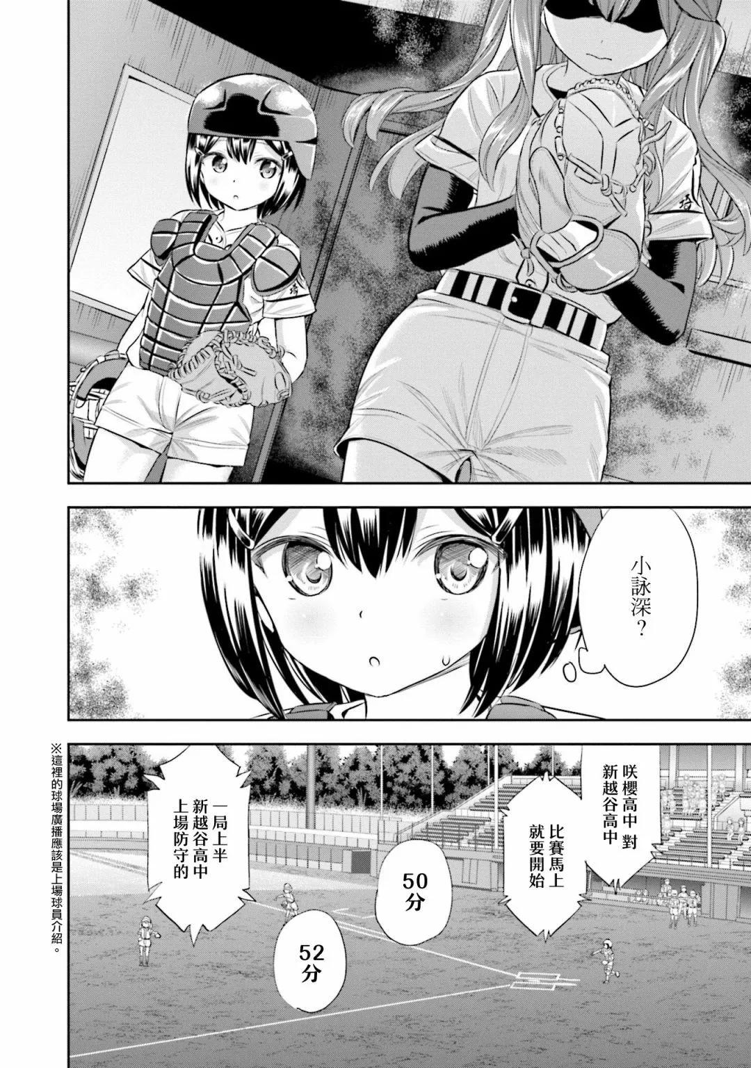 第61话16