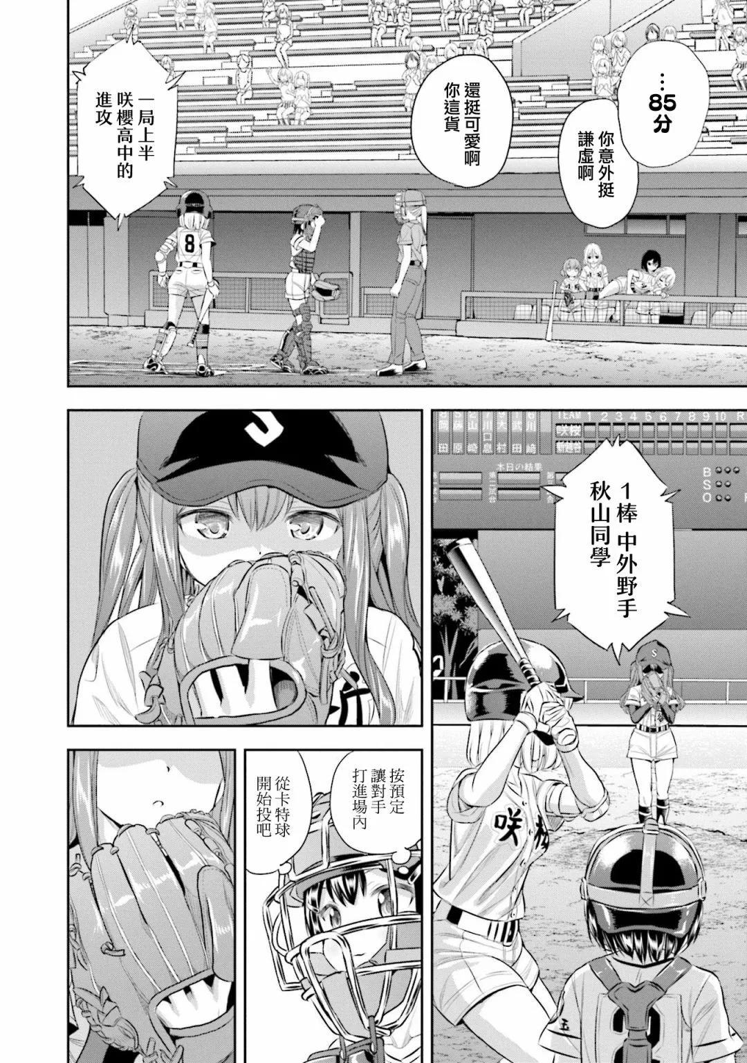 第61话18