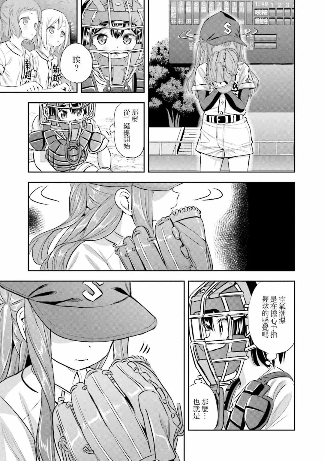 第61话19