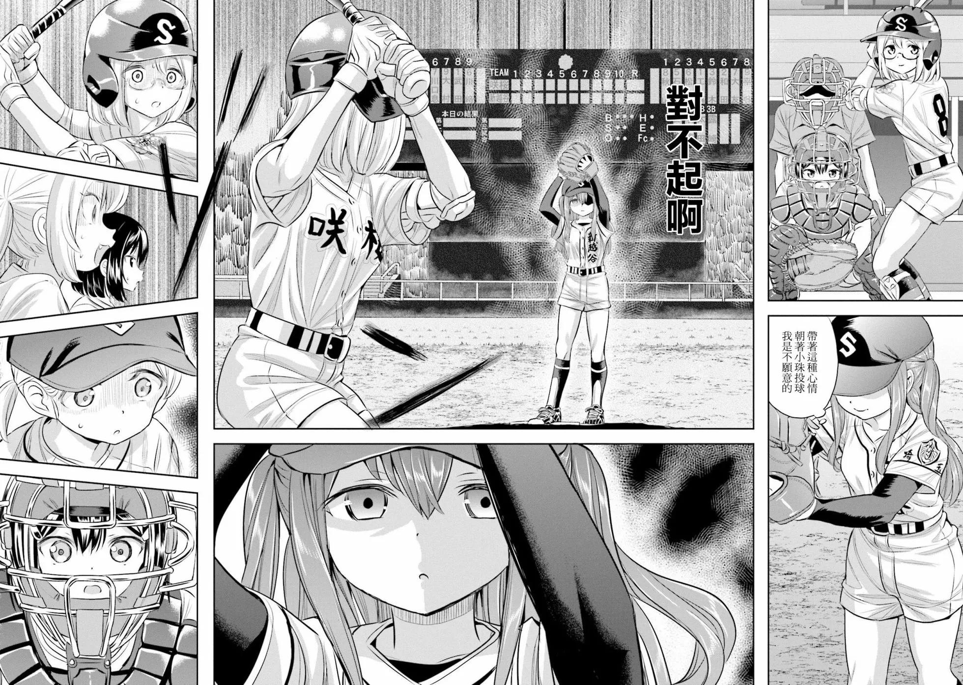 第61话20