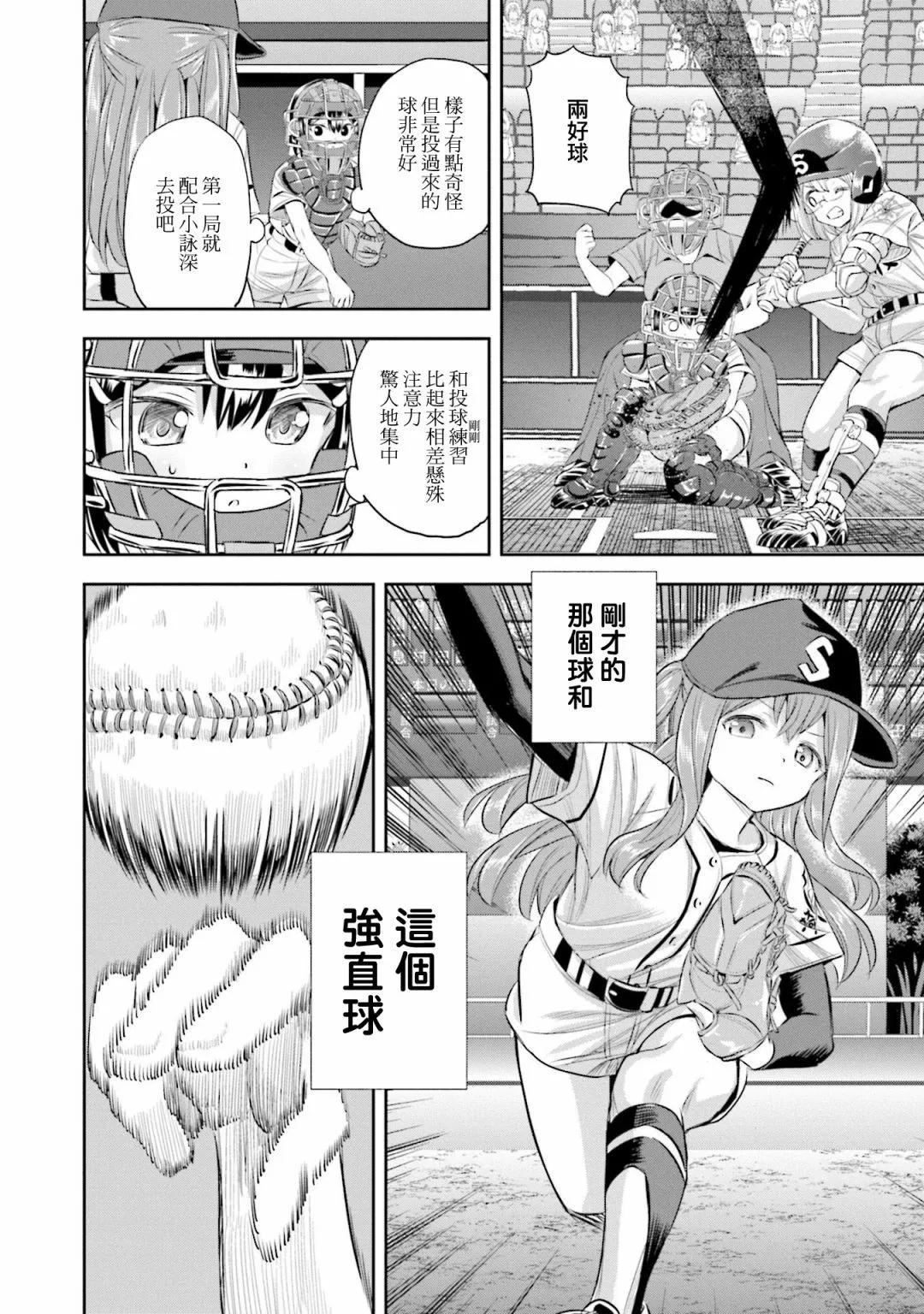 第61话23