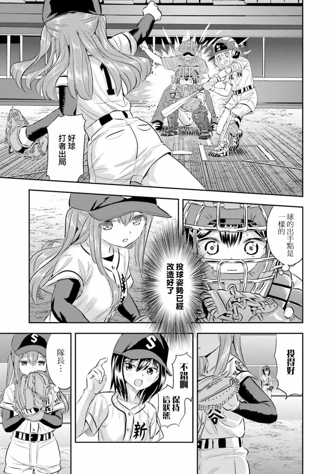 第61话24